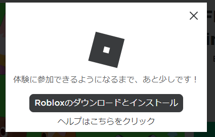 ロブロックス Roblox 始め方 遊び方 登録方法 スマホ パソコン